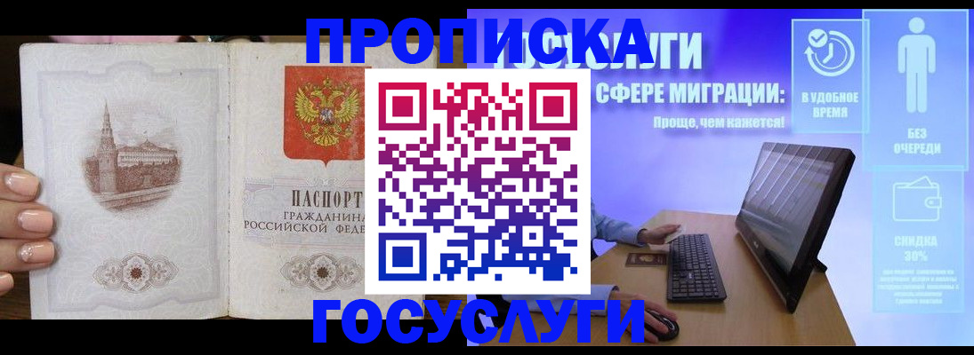 прописка для школы в Октябрьском